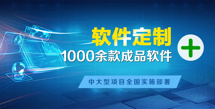 闸北管理系统软件软件开发